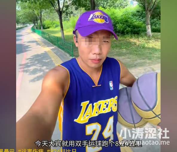 慢！what can i say？科比逆天粉丝8.24日运球过马路，出了车祸..._黑料正能量
