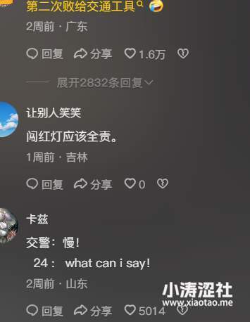 慢！what can i say？科比逆天粉丝8.24日运球过马路，出了车祸..._黑料正能量