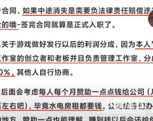 没有薪水！为爱发电！全女游戏工作室的招聘启事，让人乐开了花！_黑料正能量