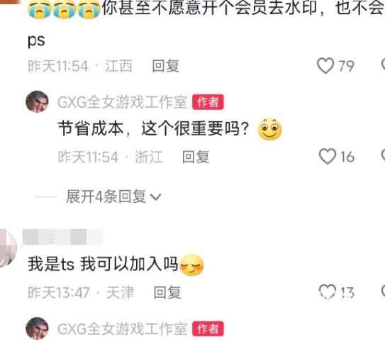 没有薪水！为爱发电！全女游戏工作室的招聘启事，让人乐开了花！_黑料正能量