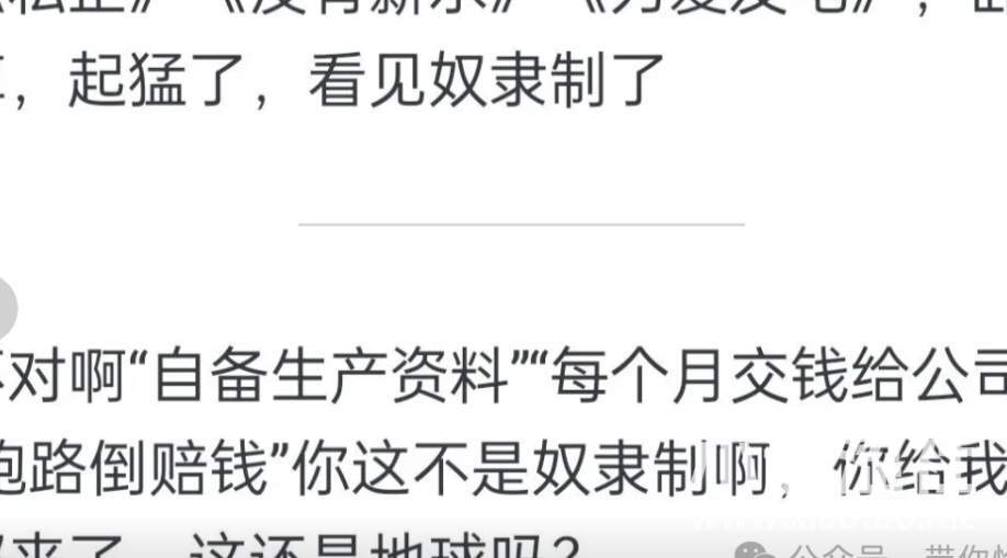 没有薪水！为爱发电！全女游戏工作室的招聘启事，让人乐开了花！_黑料正能量