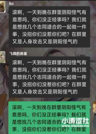 没有薪水！为爱发电！全女游戏工作室的招聘启事，让人乐开了花！_黑料正能量