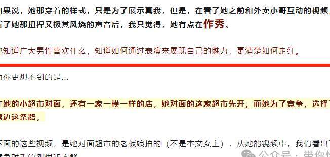 一语成谶！杭州超市老板娘炒作成功后，果然开始当网红、开直播了!_黑料正能量