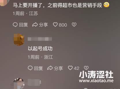 一语成谶！杭州超市老板娘炒作成功后，果然开始当网红、开直播了!_黑料正能量
