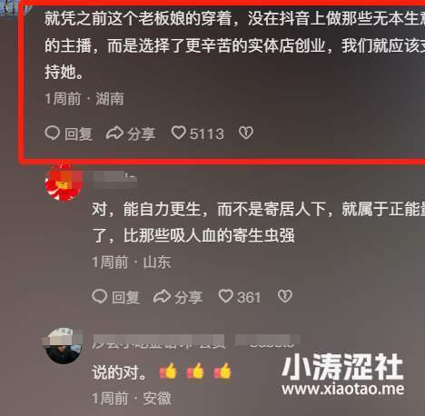 一语成谶！杭州超市老板娘炒作成功后，果然开始当网红、开直播了!_黑料正能量