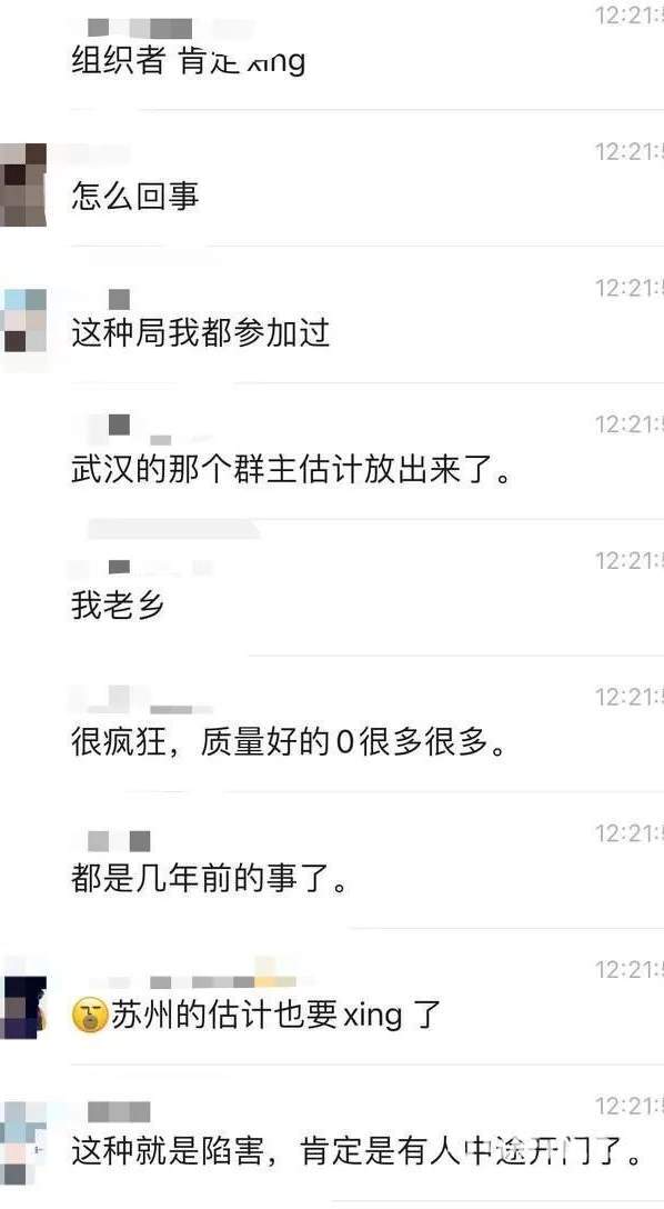 成都Gay圈团建“鸡妈的局”，60余人被抓，直男慎看！_黑料正能量