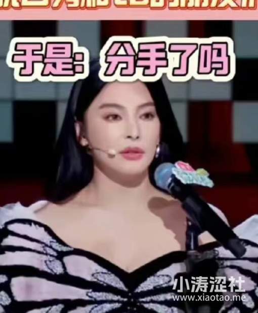 总是在又当又立的张雨绮，这次总算塌了..._黑料正能量