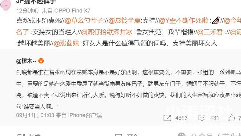 总是在又当又立的张雨绮，这次总算塌了..._黑料正能量