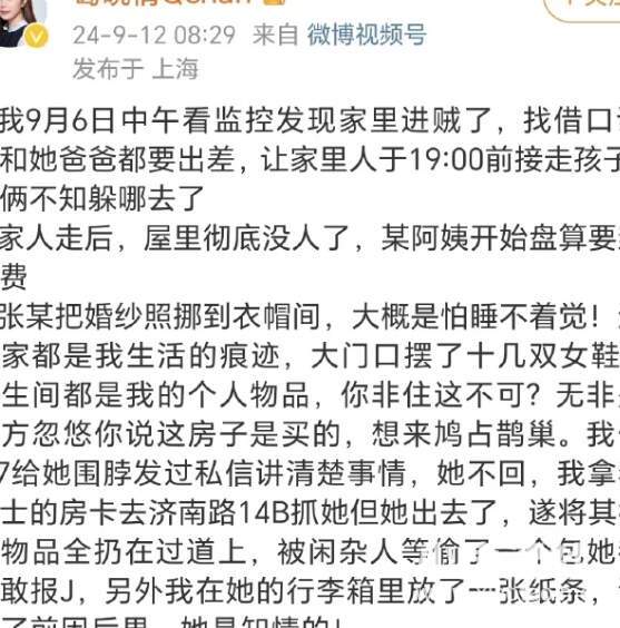 总是在又当又立的张雨绮，这次总算塌了..._黑料正能量