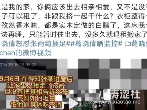 总是在又当又立的张雨绮，这次总算塌了..._黑料正能量