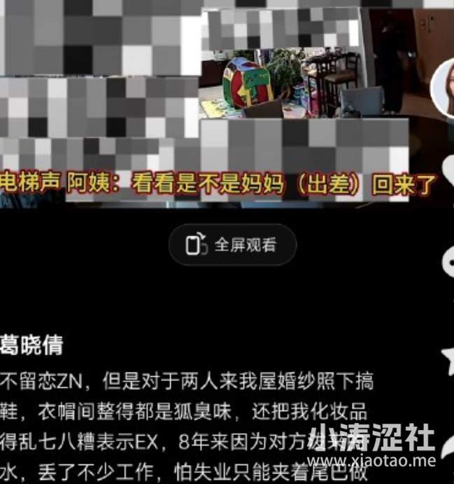 总是在又当又立的张雨绮，这次总算塌了..._黑料正能量
