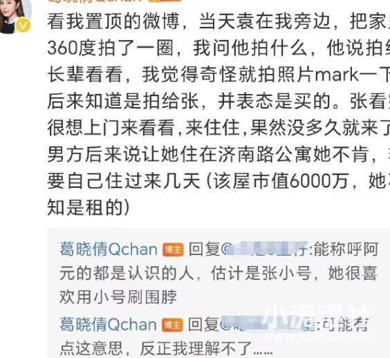 总是在又当又立的张雨绮，这次总算塌了..._黑料正能量