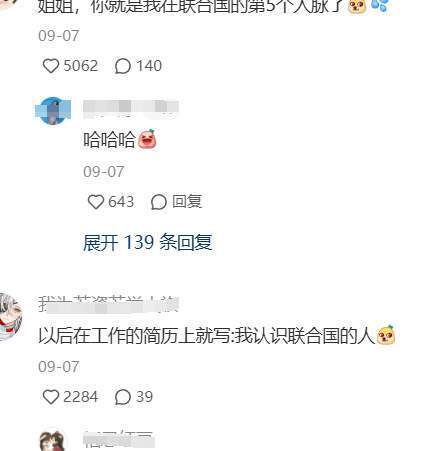 真不如丁真！当拼夕夕的“名媛名流风”，飘到了联合国..._黑料正能量