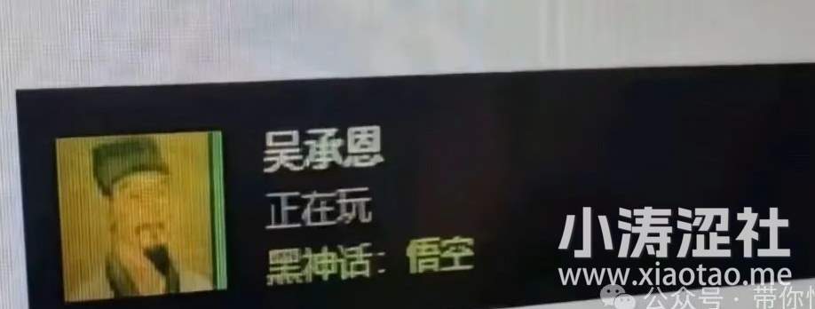 盘点黑神话悟空中的一些梗图和笑话_黑料正能量