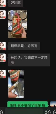 长沙美女局长不雅聊天记录后续，内情原来这么炸裂！_黑料正能量