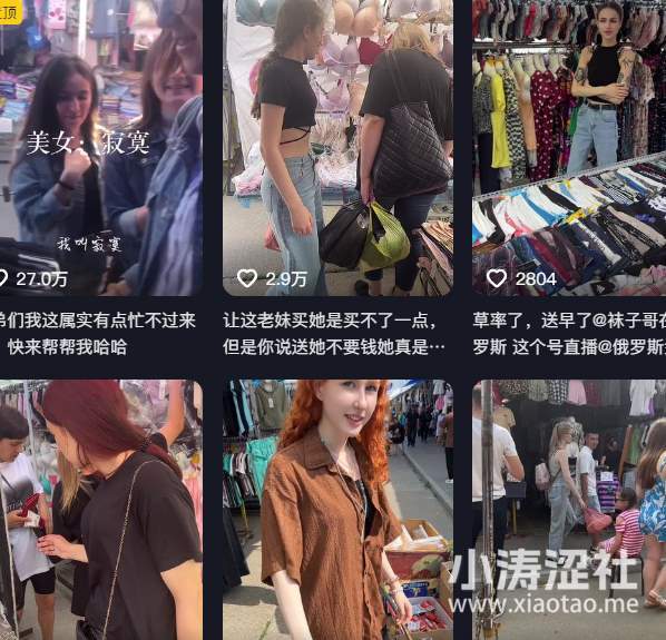 光天化日送毛妹罩子的“袜子哥”到底有多离谱？_黑料正能量