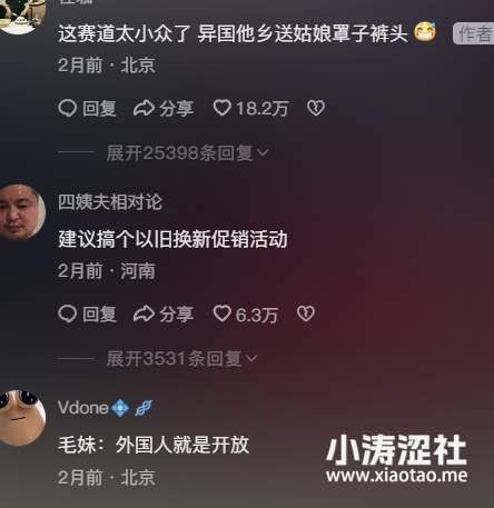 光天化日送毛妹罩子的“袜子哥”到底有多离谱？_黑料正能量