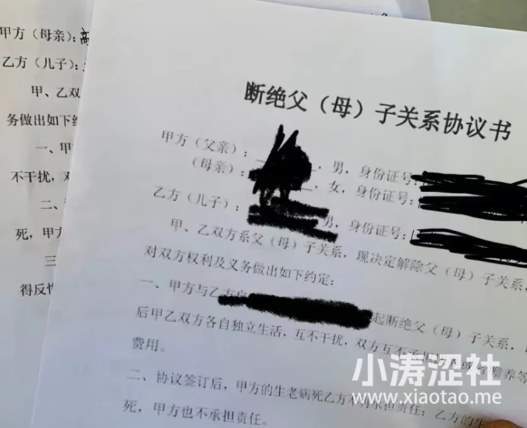 我在小红书学习：“和爸爸断绝关系”..._黑料正能量