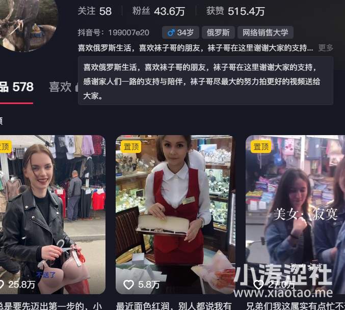 光天化日送毛妹罩子的“袜子哥”到底有多离谱？_黑料正能量