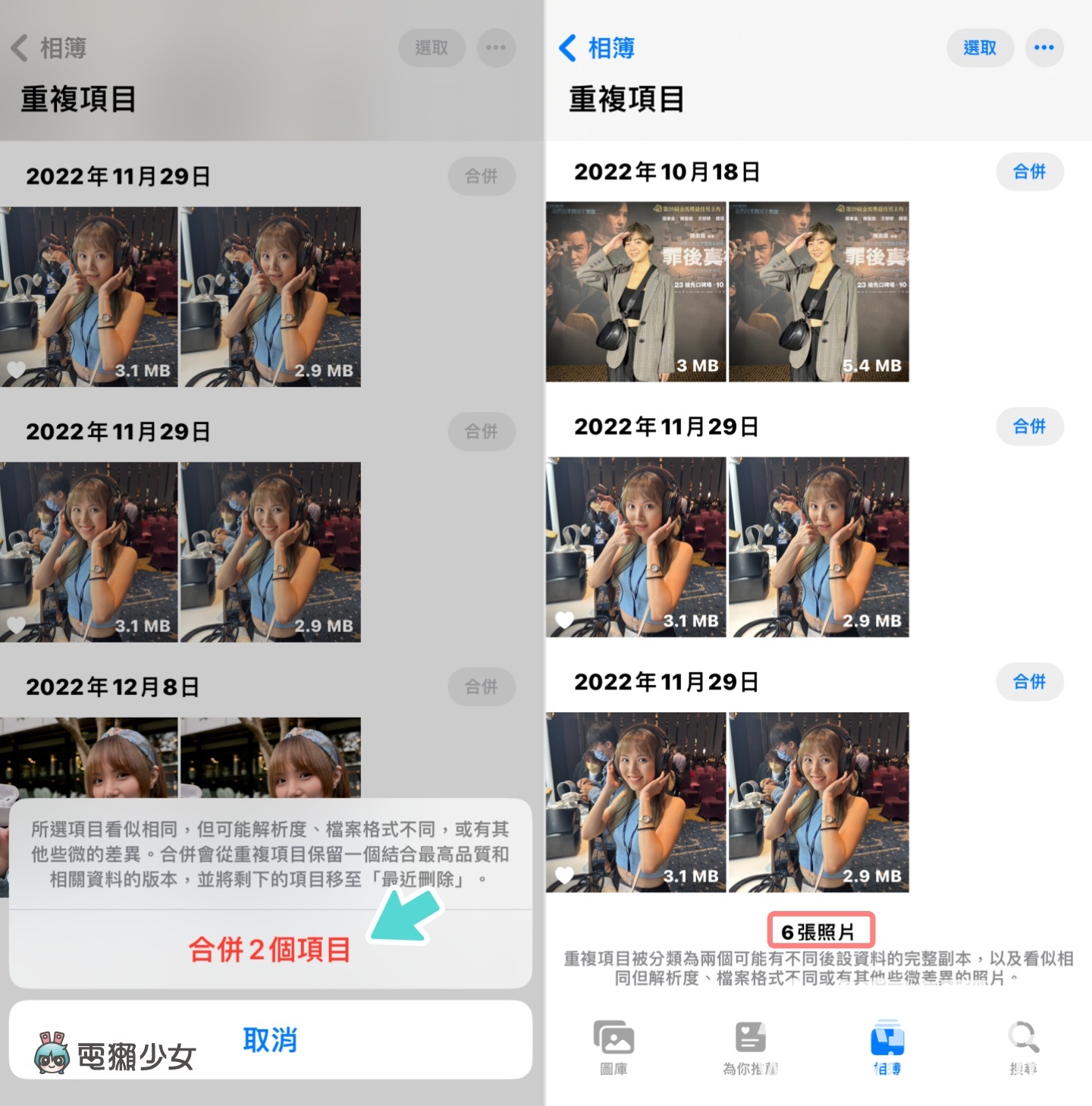 快速腾出 iPhone 空间！一键删除相册中的NG连拍照-1