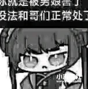 天生男娘圣体是什么梗？_黑料正能量