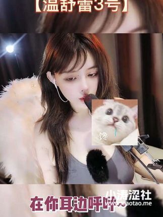 抖音网红温舒蕾微密圈资源揭秘，ASMR剧情福利等多主题内容供粉丝选择