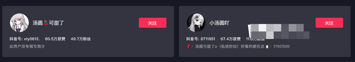 汤圆可甜了微密圈图片精选作品，抖音男生的减速带？-1