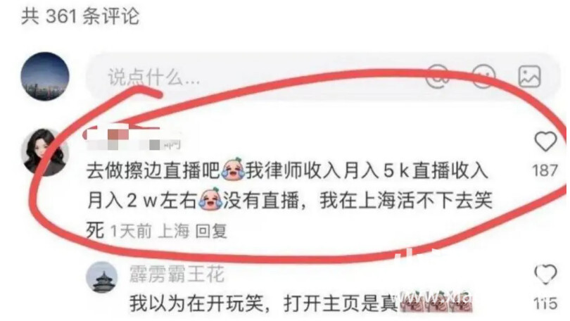 女律师穿上热裤擦边，擦边的到底是身体，还是擦边的心？_黑料正能量
