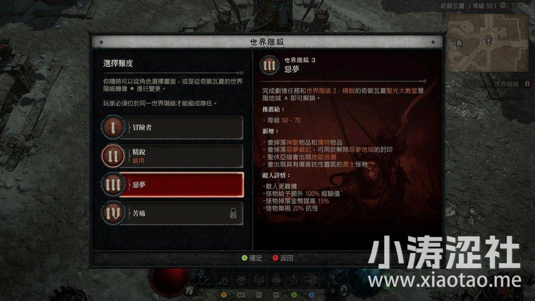 便当随便发？《暗黑破坏神4》简评：收获大于痛苦 又一款10年的打宝游戏-1