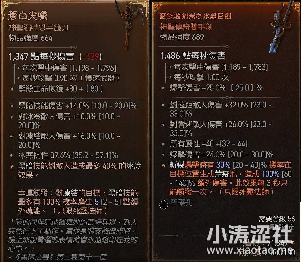 便当随便发？《暗黑破坏神4》简评：收获大于痛苦 又一款10年的打宝游戏-1