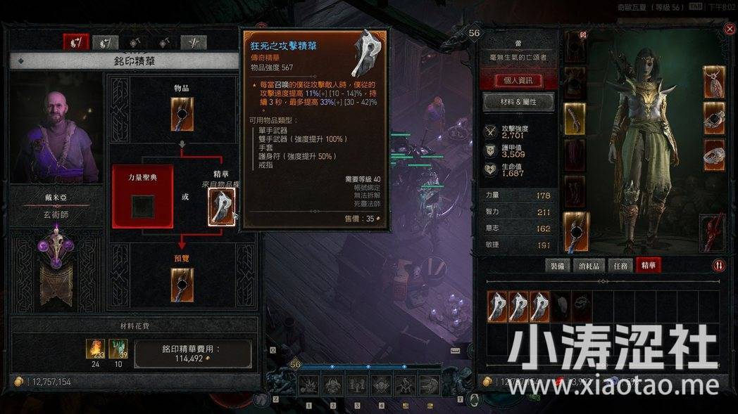 便当随便发？《暗黑破坏神4》简评：收获大于痛苦 又一款10年的打宝游戏-1