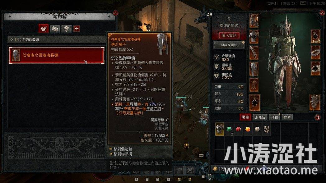 便当随便发？《暗黑破坏神4》简评：收获大于痛苦 又一款10年的打宝游戏-1