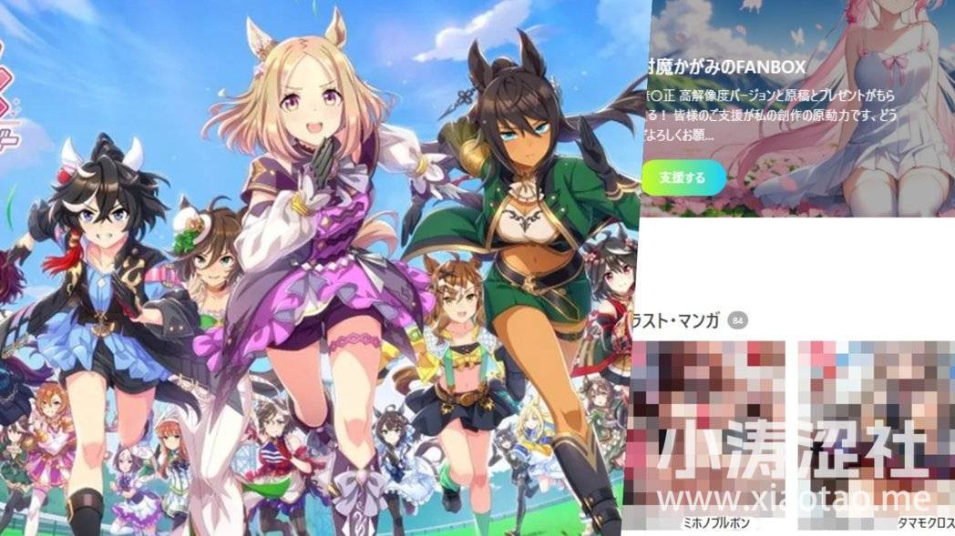 《赛马娘》AI生成绅士二创每日大量涌进pixiv 粉丝忧马主撤授权求Cygames开铡-1