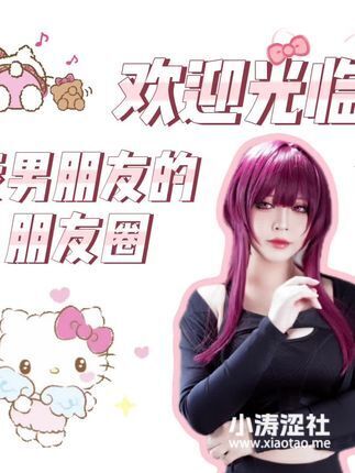 命运创世连接半半子COSsaber高清图片下载，Saber正片美图尽在此处