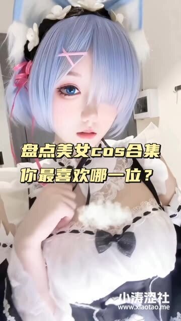 虎森森《月之修女》赏析妖娆与宁静的完美结合，月之修女cos