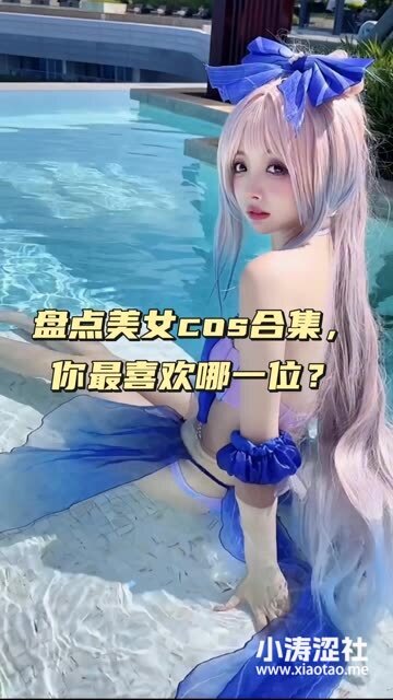 虎森森《月之修女》赏析妖娆与宁静的完美结合，月之修女cos