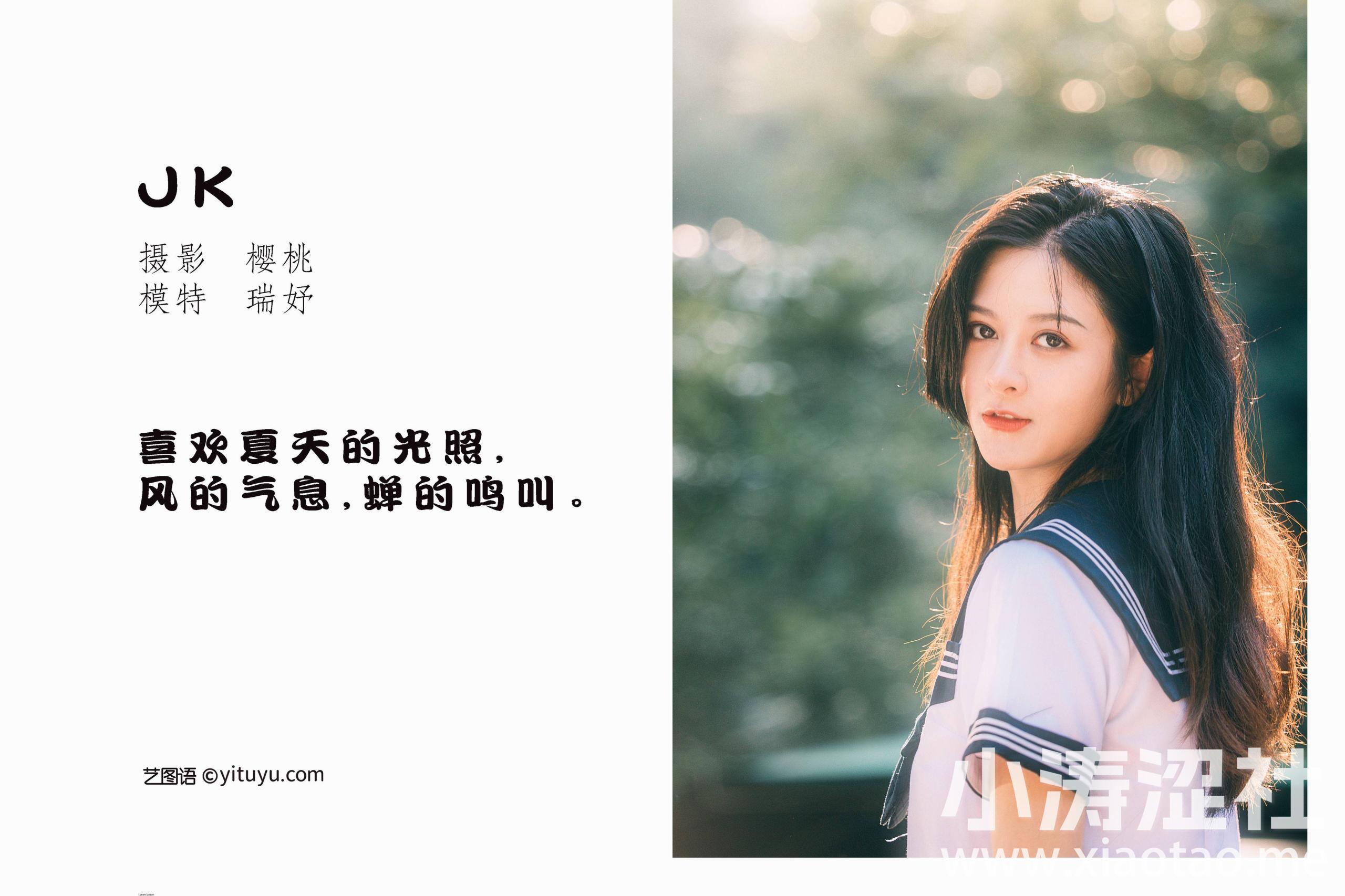 瑞妤《JK》 – YiTuYu艺图语-1