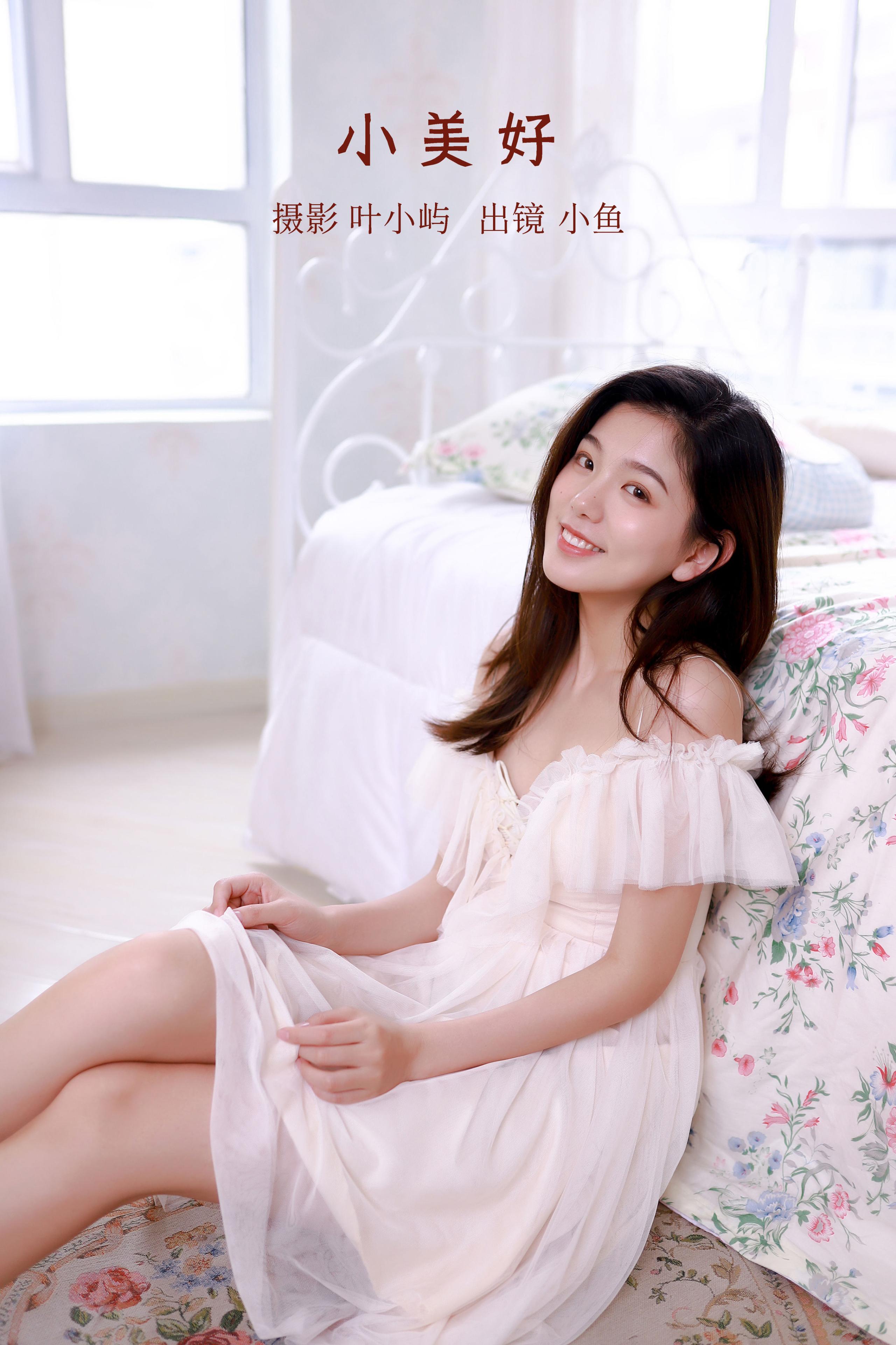 小美好 女神 少女 写真集