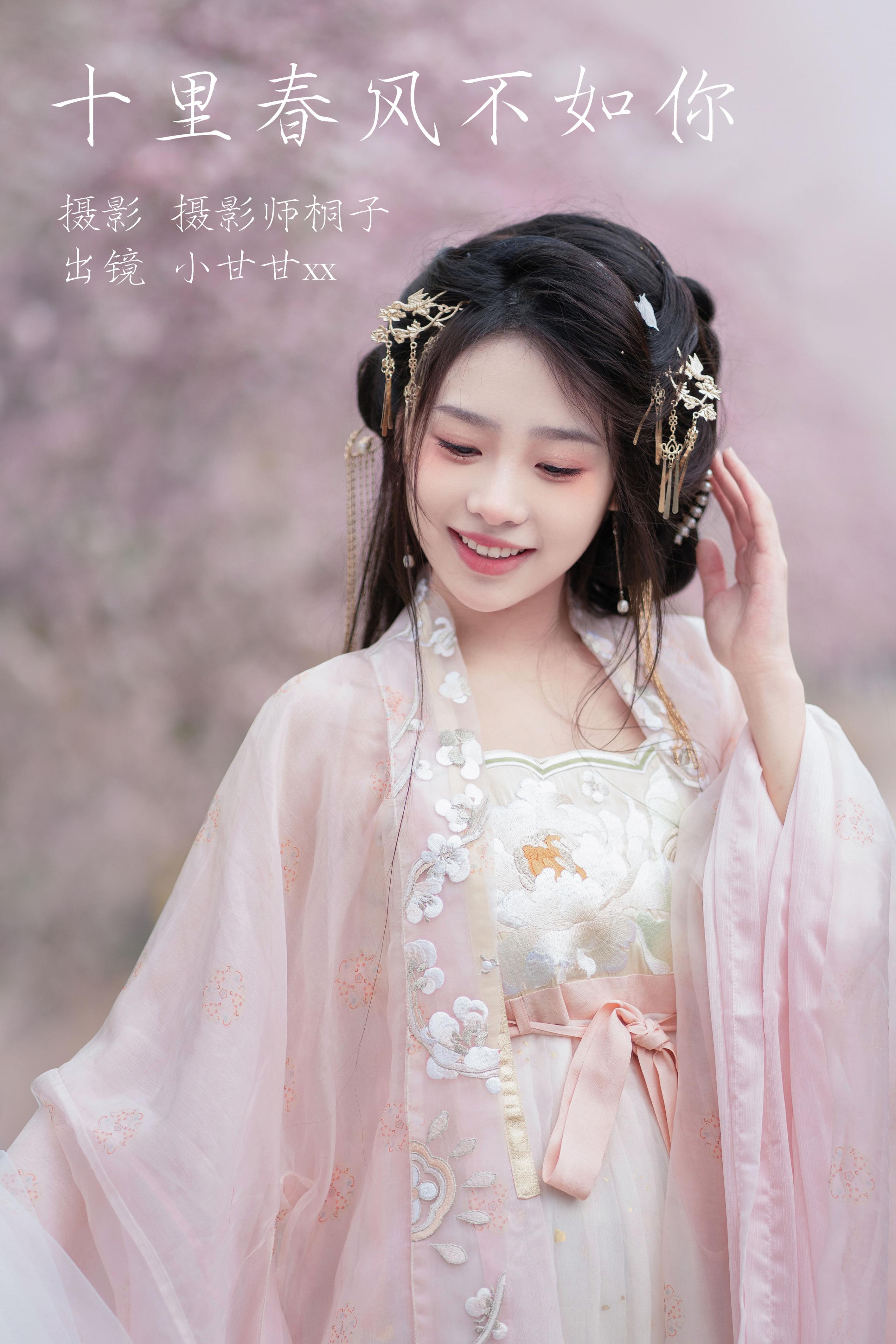十里春风不如你 古装 少女 汉服 模特 唯美 海棠花
