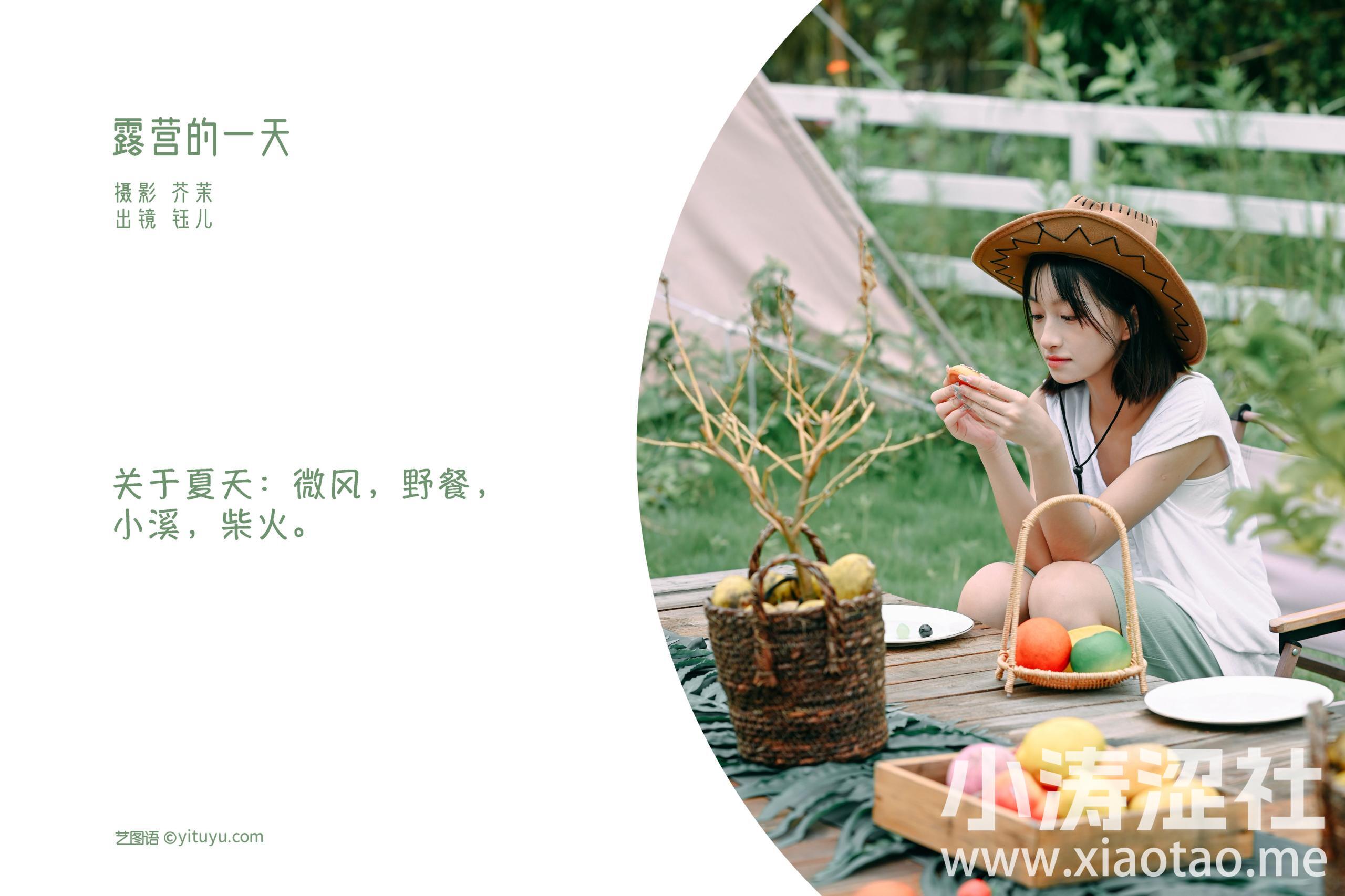 露营的一天 夏天 小清新 女生 养眼 朋克