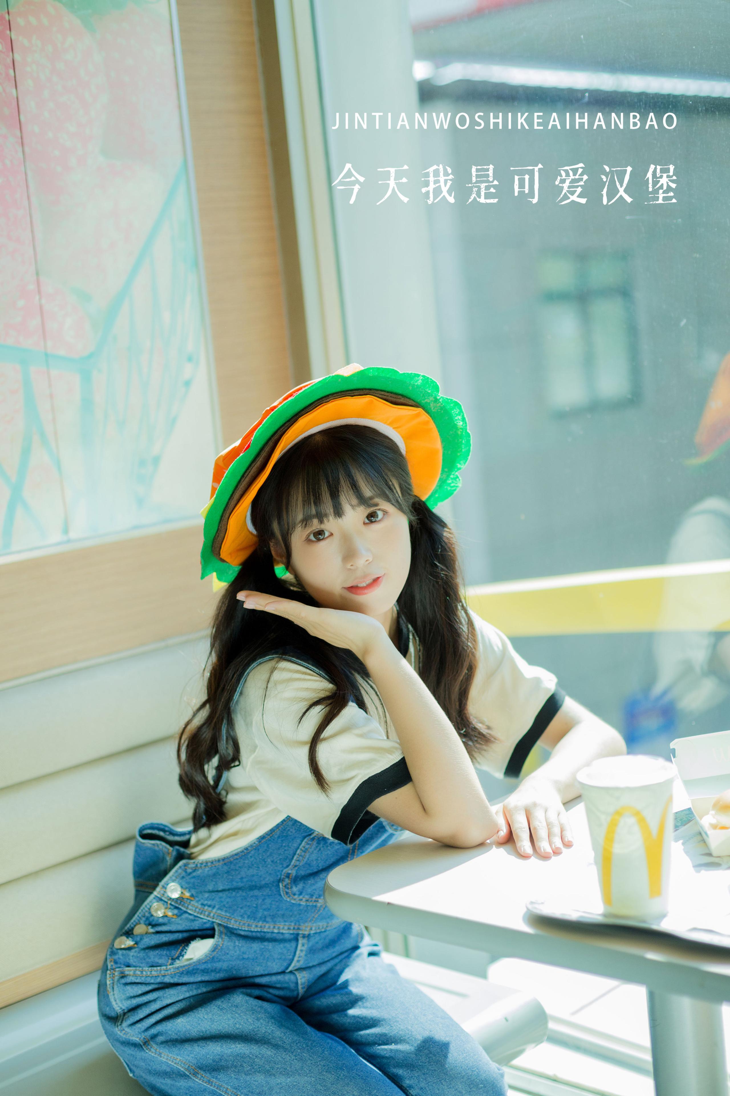 今天我是可爱汉堡 日系 女生 写真集