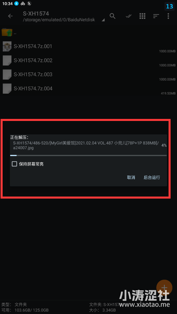 解压说明、解压密码、解压问题-常见问题等解答 修改于2022.5.12 V5