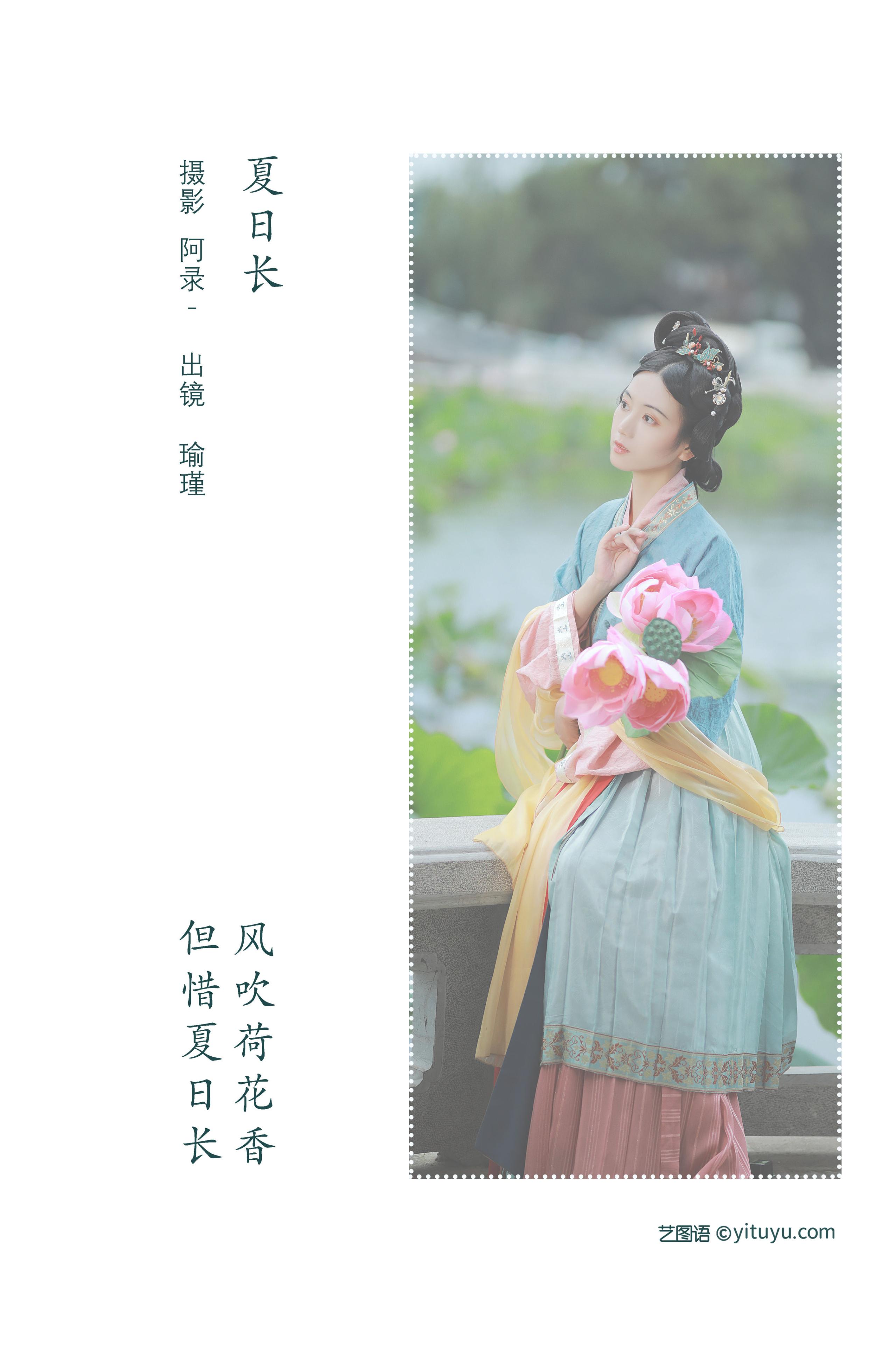[YiTuYu艺图语] 瑜瑾《夏日长》 好看的4K高清无水印纯欲妹子意境唯美写真完整版图集
