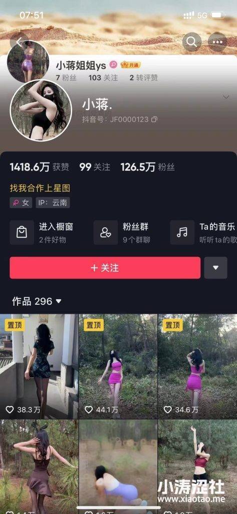 爆火的小蒋姐姐是谁？网红小蒋微密精选作品下载-1