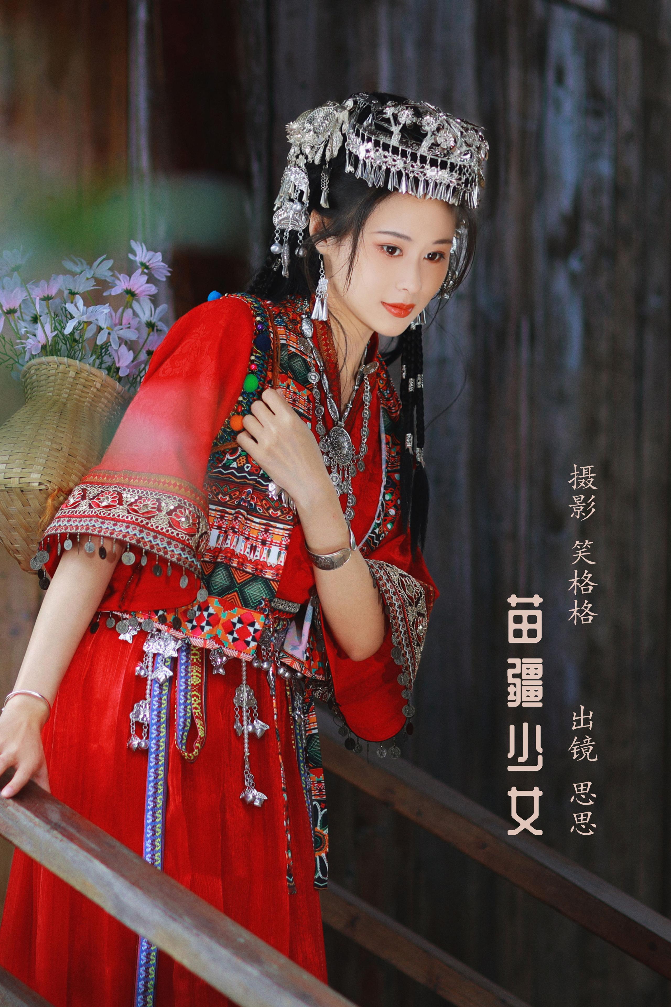 苗疆少女 写真集 少女 苗族美女