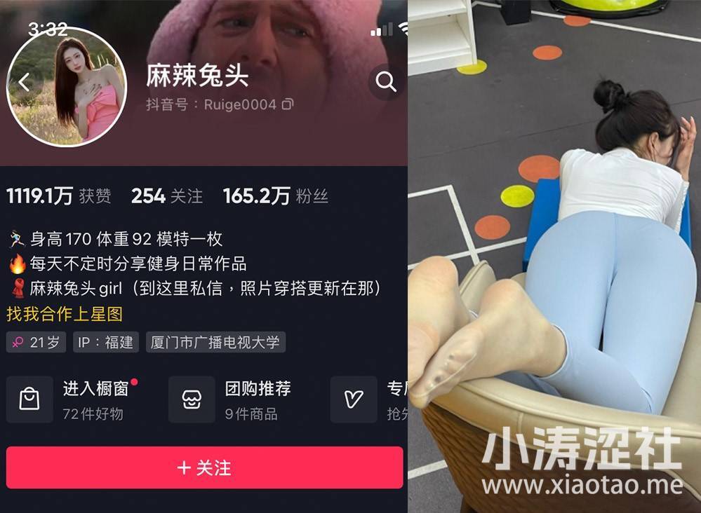 麻辣兔头girl微密圈图集 – 健身锻炼和日常穿搭的时尚魅力-1