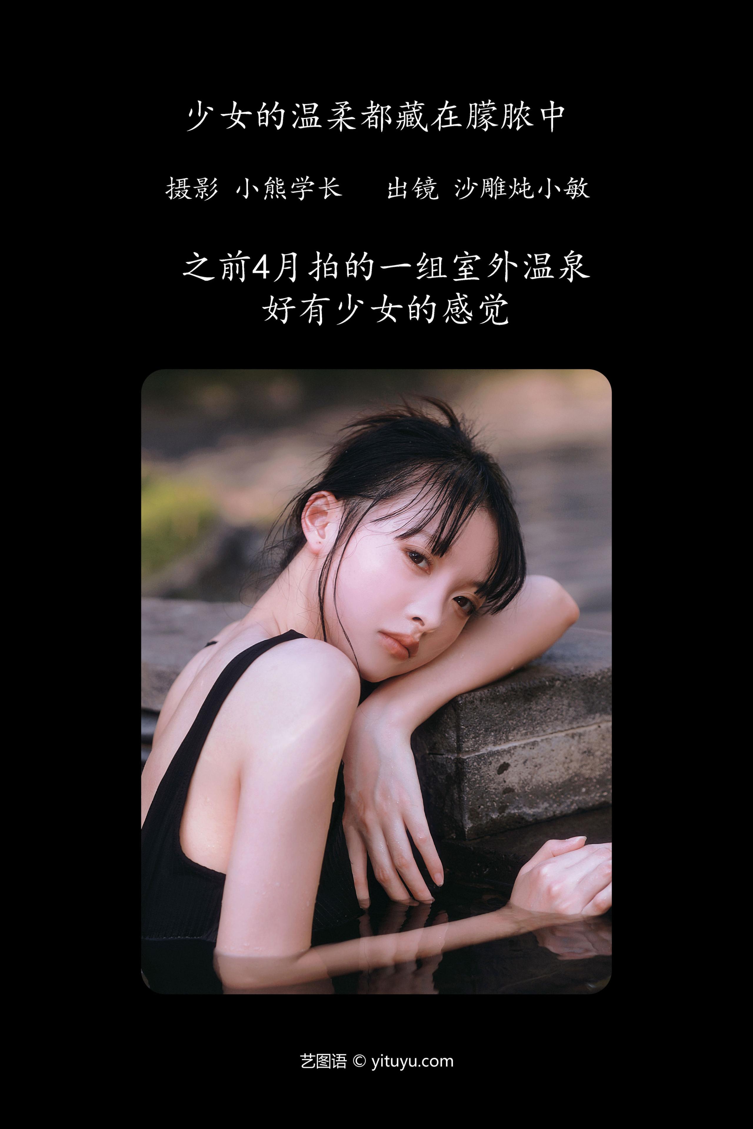 少女的温柔都藏在朦脓中 