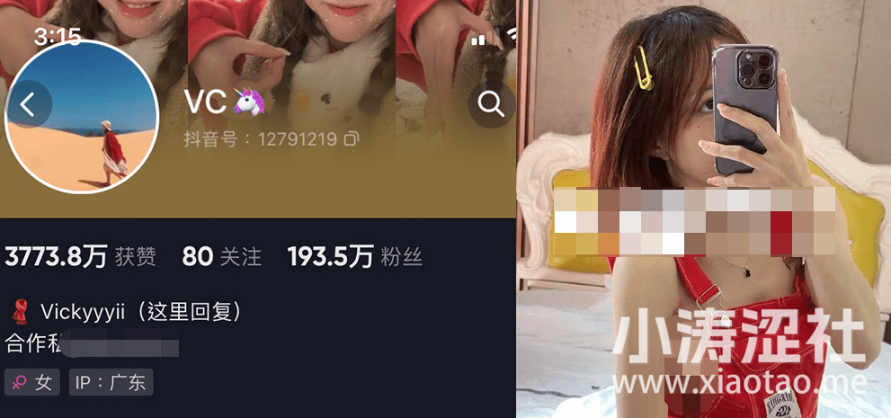 VC借助维密内衣照片引发关注，成功举办爱的力量活动-1