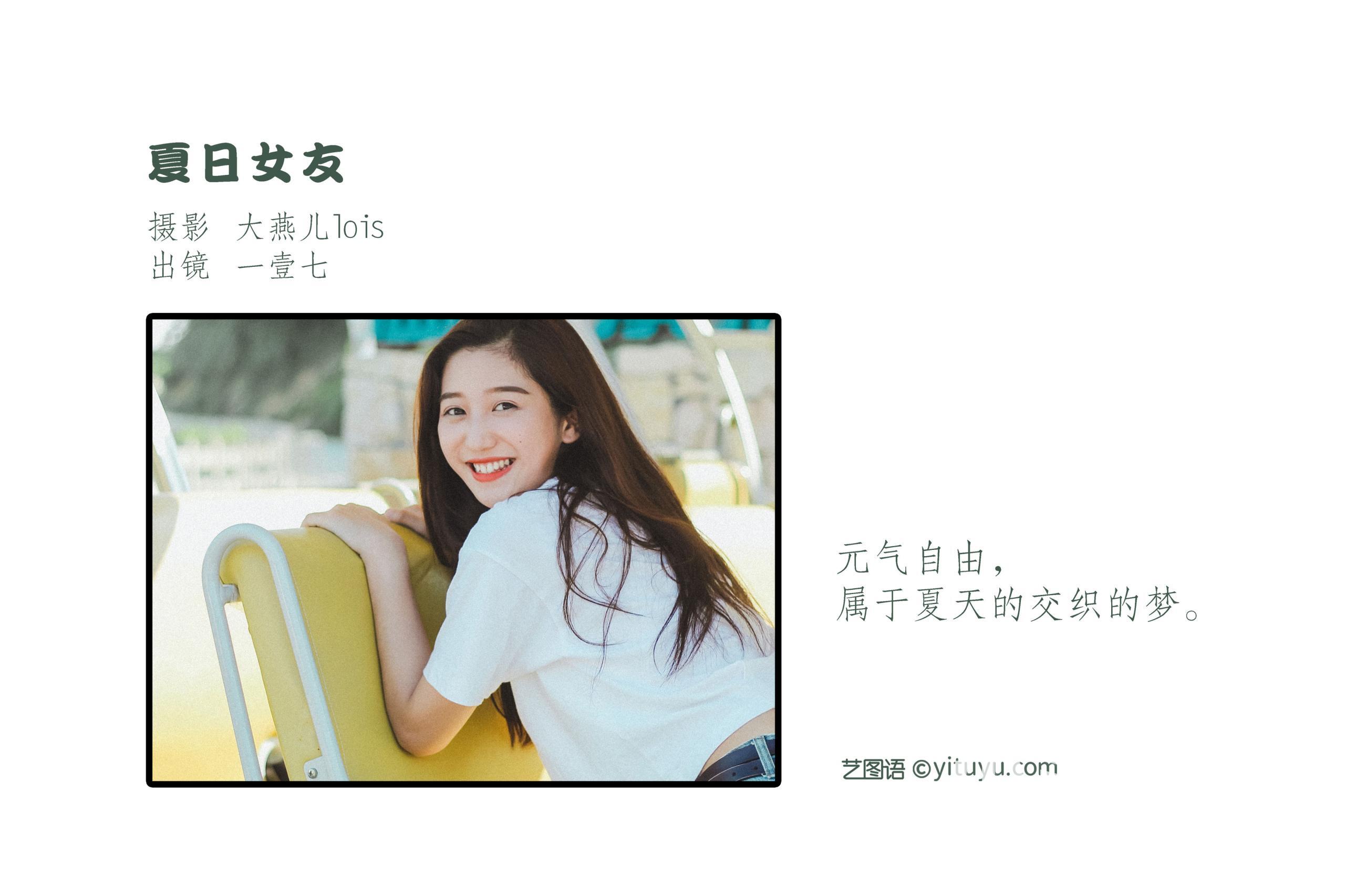 夏日女友 唯美 治愈系 小清新 文艺 青春 日系 夏天 少女