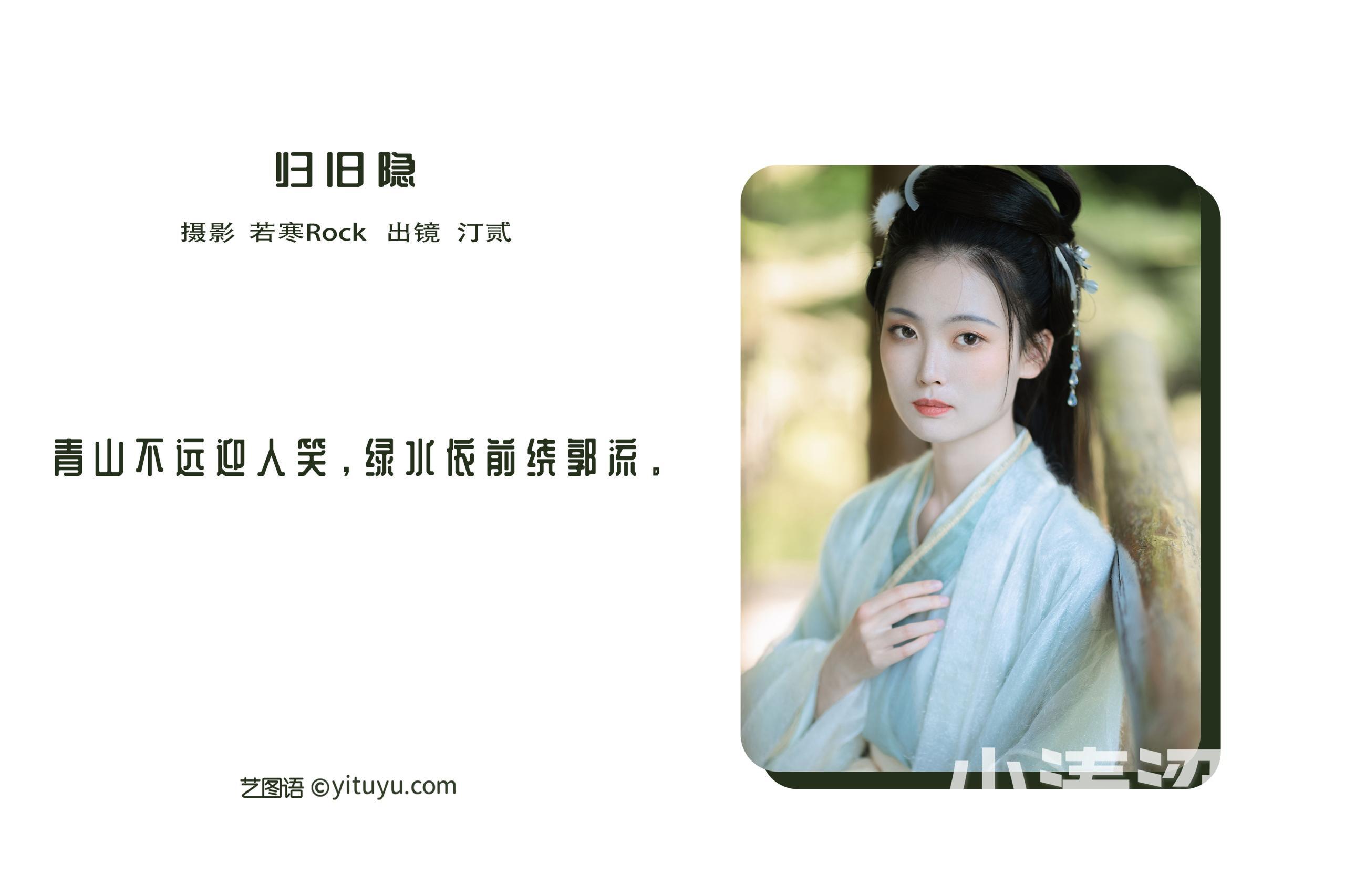 归旧隐 古风 小清新 清冷美人 唯美 意境 情感 艺术